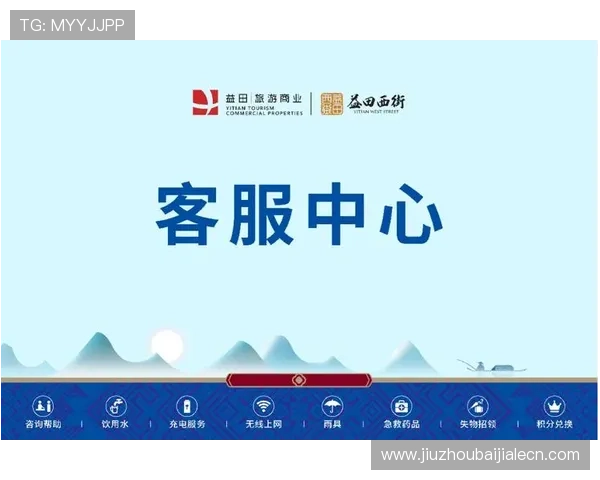 澳门ag视讯厅的专业客服团队全天候在线，为玩家提供及时高效的咨询与帮助服务