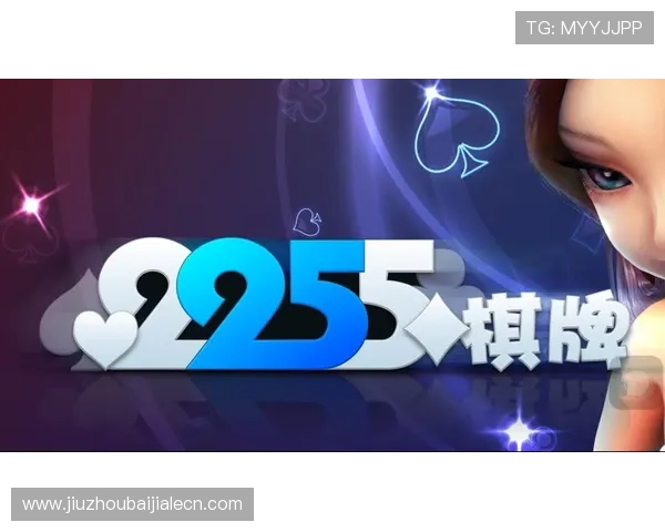 K8真人棋牌平台的优势分析：为何成为众多玩家首选的在线棋牌