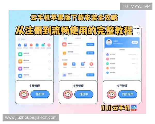云顶的app最新版本下载安装指南，全面解析云顶的app功能与使用技巧