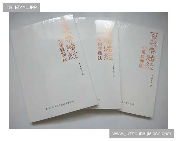 澳门百家乐规则详细解析帮助玩家提升游戏胜率的实用指南