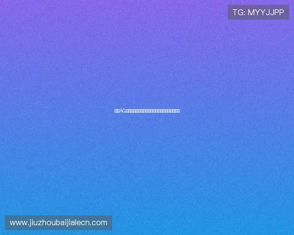 最新AG视讯公司查询指南教你辨别正规平台避免资金风险 最新AG视讯公司查询指南教你辨别正规平台避免资金风险