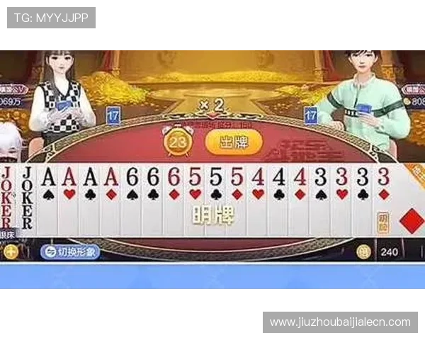 结合真人现场直播画面的棋牌游戏让你在家也能享受线下棋牌的精彩对决