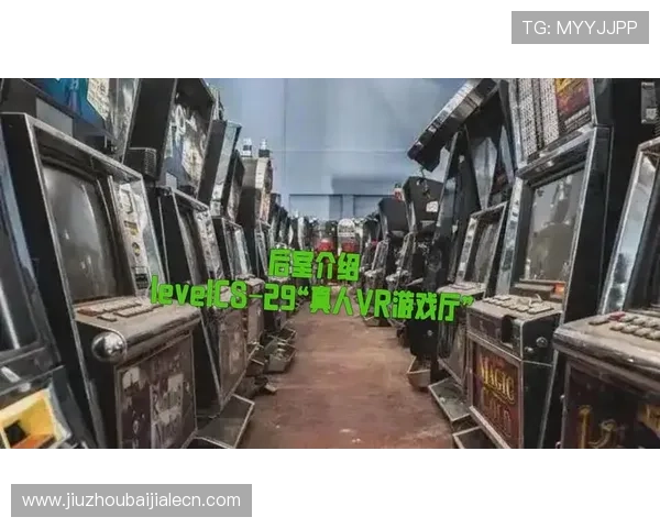 游戏厅真人PK最佳策略分享:如何在激烈对战中保持优势 游戏厅真人PK最佳策略分享:如何在激烈对战中保持优势