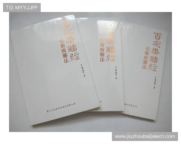 实用百家乐技巧与秘籍，助你在激烈的牌局中保持优势赢取更多奖金
