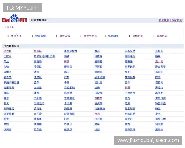 世界杯挪威对法国比赛赛程表下载及比赛关键时间节点全攻略