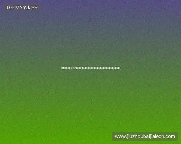 ku酷游真人app常见问题与解决方案,帮助新手快速上手并解决使用中的各种困扰 ku酷游真人app常见问题与解决方案,帮助新手快速上手并解决使用中的各种困扰